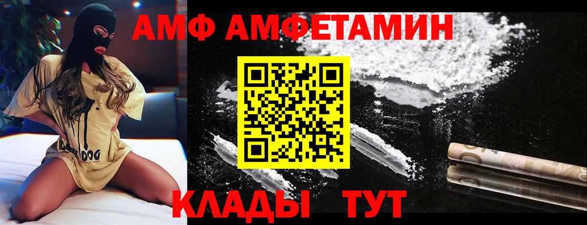 АМФ 97%  Вход с VPN  Лесосибирск 