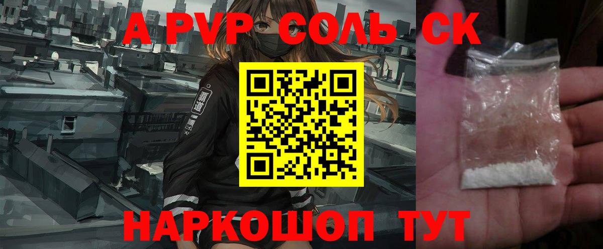 наркошоп  Alfa_PVP мука  Вход с VPN  А ПВП крисы CK  A-PVP Crystall  Лесосибирск 