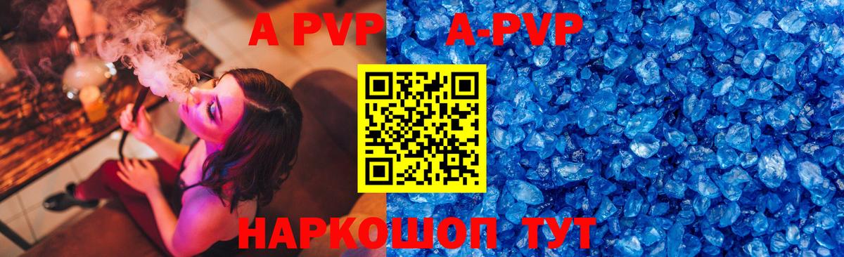 Альфа ПВП крисы CK Лесосибирск