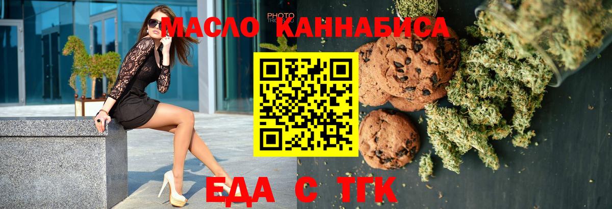 Cannafood конопля Лесосибирск