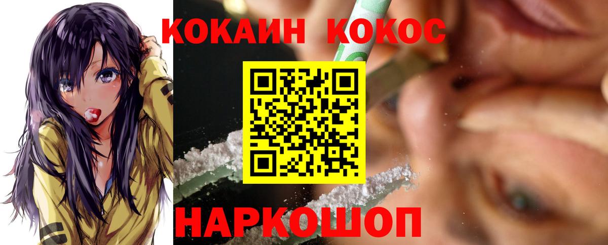 Кокаин Боливия  Вход с VPN  COCAIN Fish Scale  Лесосибирск 