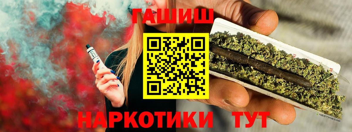 Лесосибирск  Гашиш VHQ  Вход с VPN 