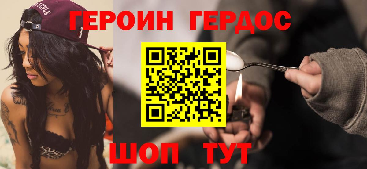 Лесосибирск  Героин  Вход с VPN  ГЕРОИН белый 