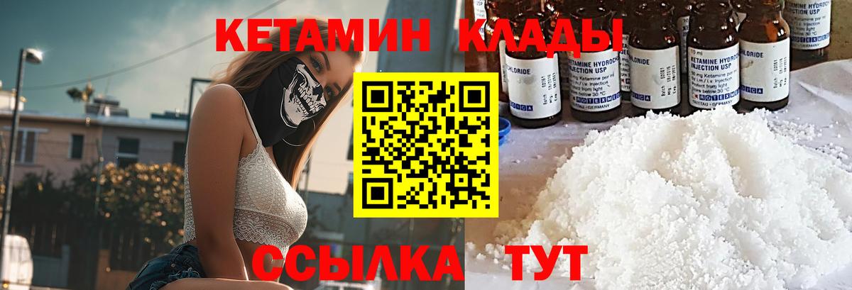 Кетамин VHQ  Вход с VPN  блэк спрут ТОР  Лесосибирск  Кетамин VHQ 