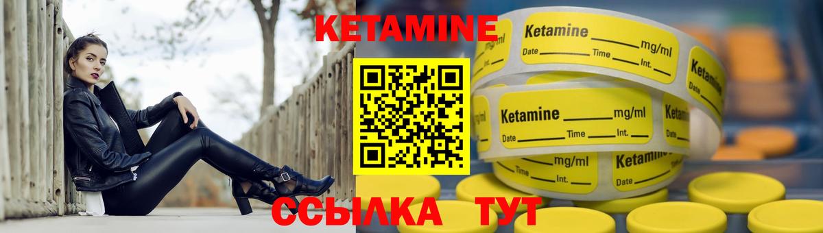 КЕТАМИН VHQ Лесосибирск