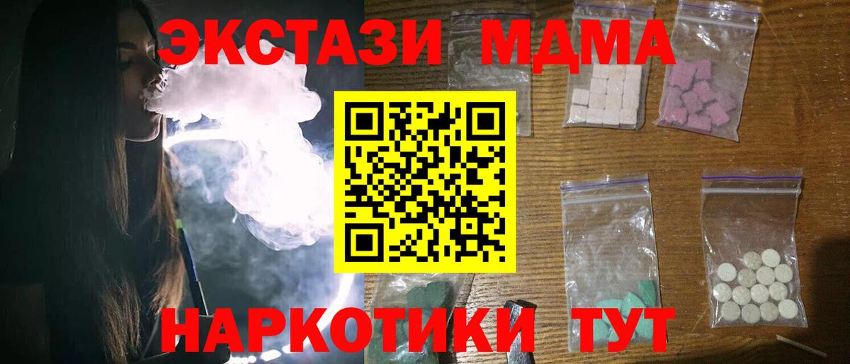 КОКАИН  Бошки Шишки  Вход с VPN  Мефедрон кристаллы  ЭКСТАЗИ  Лесосибирск  Гашиш  Магазины продажи наркотиков 