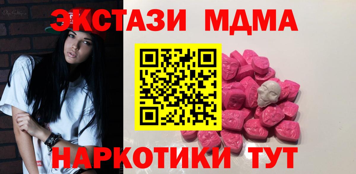 MDMA Molly  Вход с VPN  Лесосибирск  МДМА  МДМА молли 