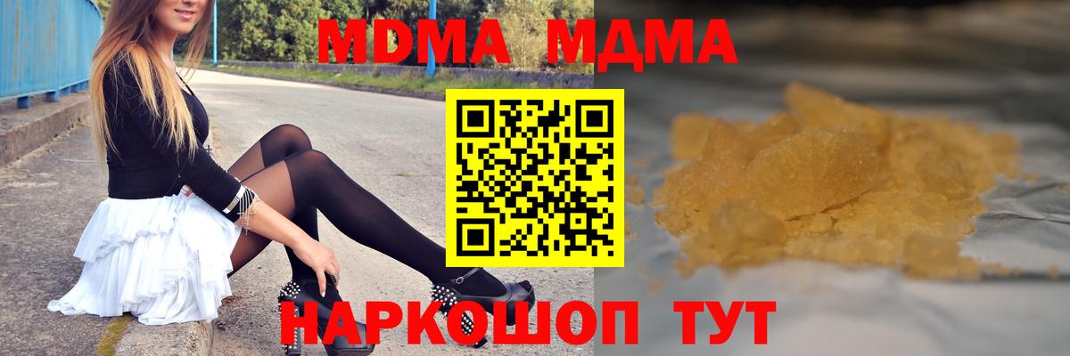 MDMA молли Лесосибирск