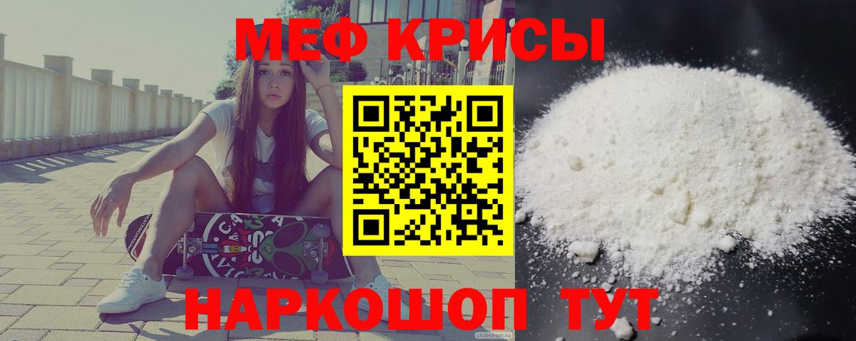 Меф мука  МЕФ кристаллы  Лесосибирск  Мефедрон  Вход с VPN 