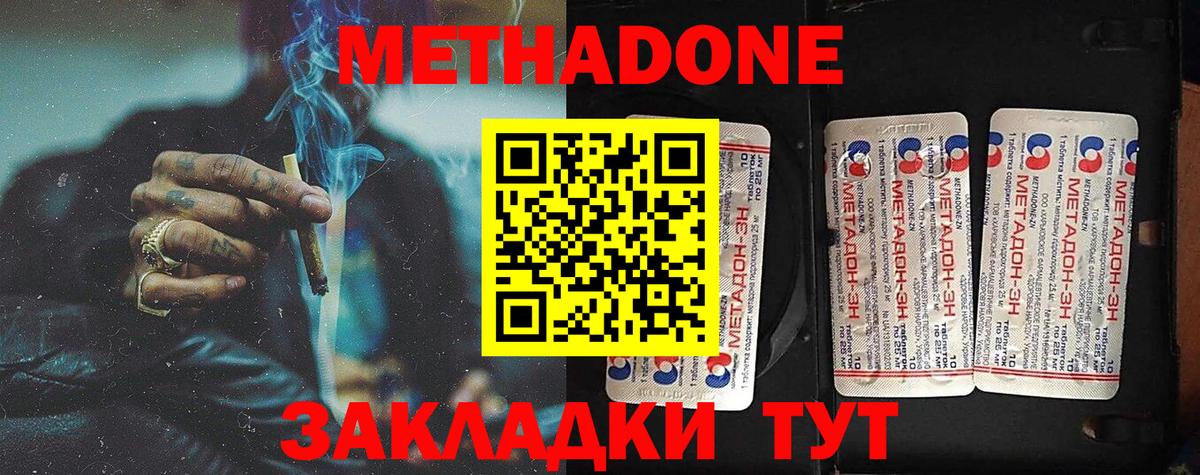Метадон methadone  omg tor  Лесосибирск  Вход с VPN  Метадон VHQ 