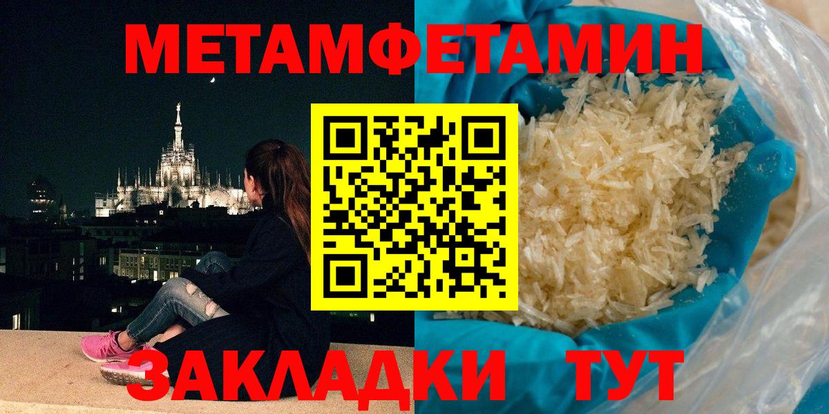 Лесосибирск  Метамфетамин винт  Вход с VPN 