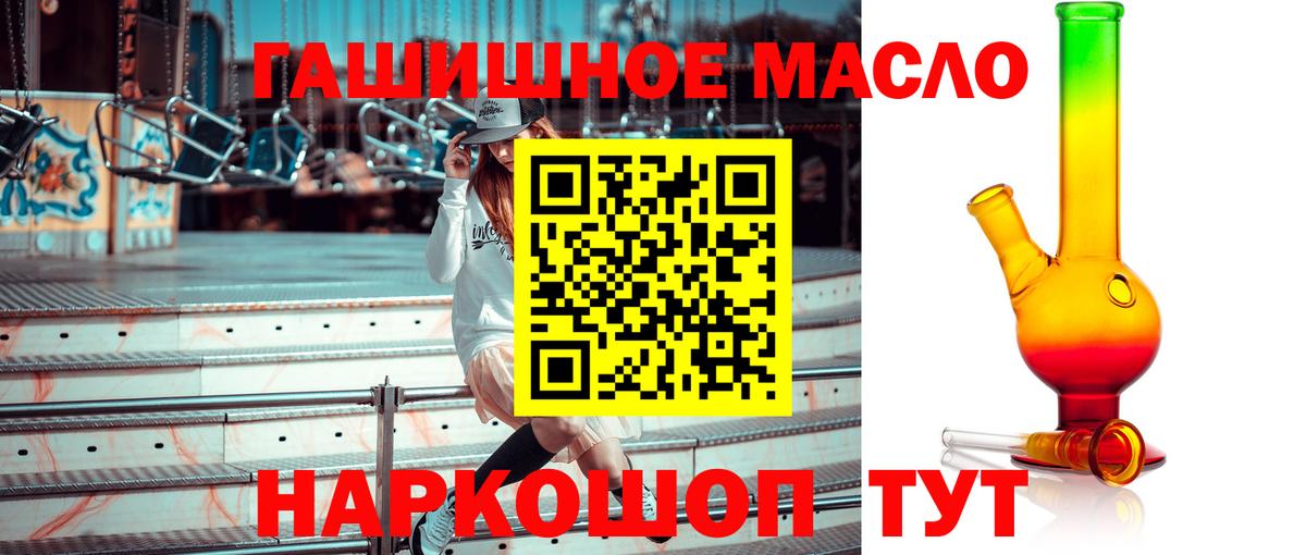 Дистиллят ТГК вейп  Дистиллят ТГК THC oil  Лесосибирск  Вход с VPN 