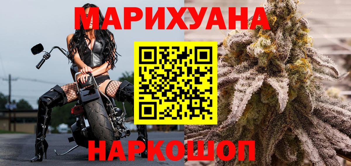 Каннабис OG Kush Лесосибирск